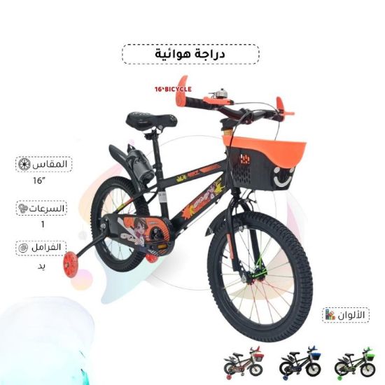 صورة دراجة هوائية للأطفال 16 بوصة